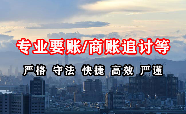 淮滨收债公司